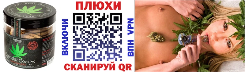 Печенье с ТГК конопля  Купить  Чита 