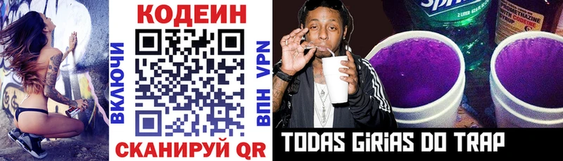 Купить закладки  Чита  Кодеиновый сироп Lean напиток Lean (лин) 