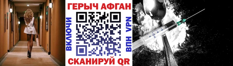 Героин Афган  Купить где  Чита 