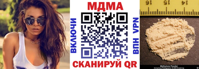МДМА crystal  Купить где  Чита 