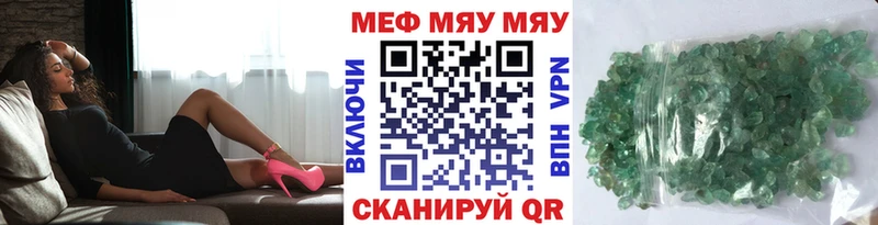 Меф мяу мяу  Чита