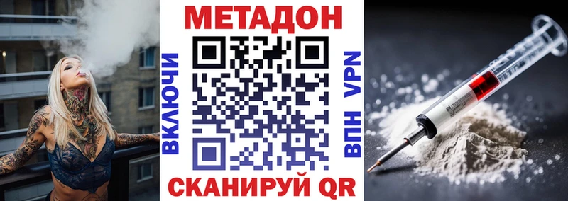 Метадон methadone  Купить где  Чита 